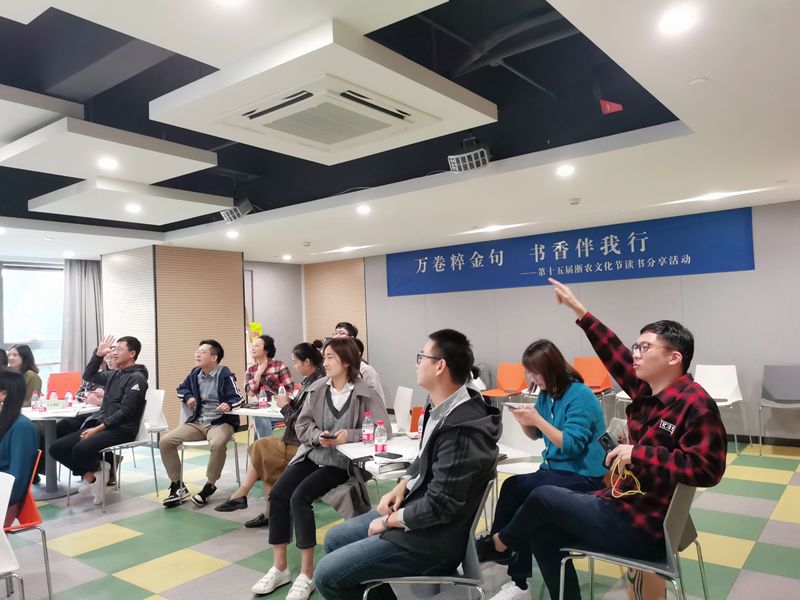 秋風起錢塘 書漾浙農(nóng)園 &mdash;&mdash;浙農(nóng)文化節(jié)&ldquo;萬卷粹金句 書香伴我行&rdquo;讀書分享會圓滿成功