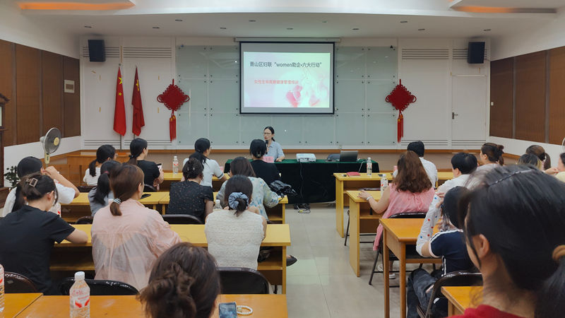 新光公司開展女性健康管理專題培訓