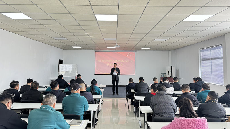 浙農(nóng)華盛第二屆工會(huì)委員會(huì)換屆大會(huì)順利召開(kāi)