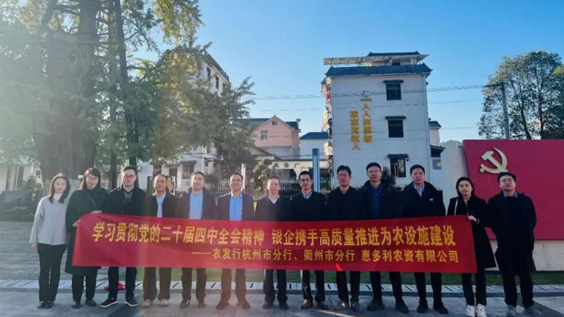 惠多利攜手省農(nóng)發(fā)行高質(zhì)量推進(jìn)為農(nóng)服務(wù)項(xiàng)目建設(shè)