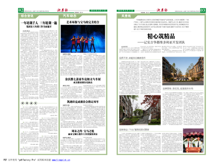浙農(nóng)報(bào)2010年第6期(二、三版)