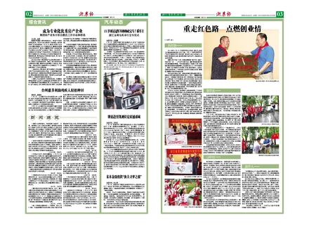 浙農報2011年第6期（二、三版）